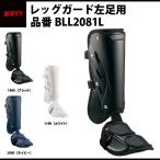  Z ZETT нога защита щитки правый удар человек для левый для ноги BLL2081L zett19ss