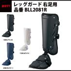  Z ZETT нога защита щитки левый удар человек для правый для ноги BLL2081R zett19ss