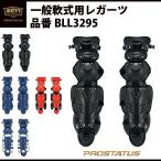  Z ZETT в общем для софтбола rega-tsu щитки Pro стойка tasPROSTATUS JSBB catcher средства защиты BLL3295