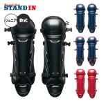  Z ZETT подросток для софтбола для кетчера щитки rega-tsurega-zBLL7430 zett23ss