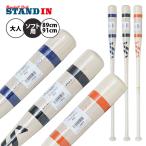 ハタケヤマ 限定 木製 ノックバット 硬式 軟式 ソフトボール対応 89cm 91cm HT-NB HT-NO HT-NR あすつく