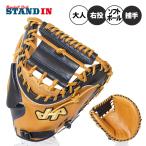 2026 модель - takeyama ограничение софтбол catcher mito правый для метания 26FW PRO-M3D soft для цвет HATAKEYAMA