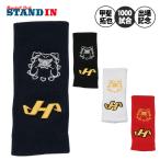 ハタケヤマ 甲斐拓也選手 1000試合出場記念 ロング リストバンド 1個入り 16cm RBKAI hatakeyama
