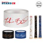  бесплатная доставка Lizard Skins бейсбол лента для рукояток m- ключ *betsu модель MOOKIE BETTS DSP BAT GRIP 1.1mm Lizard Skins