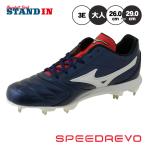  лампочка скорость . сверху ..2026 модель Mizuno свечение bar Elite ограничение бейсбол шиповки . рука предназначенный скорость Revo Elite 2 3E. цвет коллекция 11GM261029 mizuno