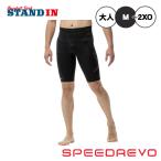 ショッピングタイツ 球速が上がるタイツ 2026モデル ミズノプロ 野球 スピードレボ ハーフタイツ スパッツ 大人 一般 高校野球 12JBDX0209 ピッチャー mizuno pro