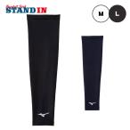 2025モデル ミズノ 野球 限定 アームカバー アームスリーブ 1枚入り 片腕用 12JYCX59 アームガード mizuno