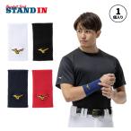 2026 модель Mizuno Pro ограничение напульсник 1 штук входит с одной стороны для 12JYDY52 запястье бейсбол пот ..mizuno pro