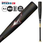 ミズノ ビヨンドマックス レガシー ミドルバランス 一般軟式 バット 83cm 84cm 85cm 1CJBR199 mizuno
