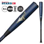 2026モデル ミズノ ビヨンドマックス レガシー メタル ミドルバランス フレア 一般軟式 バット 83cm 84cm 85cm 1CJBR207 mizuno