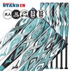 2026モデル ミズノプロ ゴム 12インチ ソフトボール用 バット AX4 3号 翡翠シリーズ 限定 83cm 84cm 85cm 86cm 1CJFSA02 mizuno pro JSAマーク