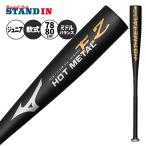 2026 модель Mizuno подросток для софтбола металл bat hot metal EZ HOT METAL средний баланс подросток бейсбол 1CJMA09... Junior mizuno