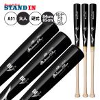 イチロー×ミズノ ミズノプロ 硬式 木製バット A51 メイプル 84cm 85cm 840g 850g 860g 軽い 1CJWH231 mizuno pro