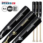 2025モデル ミズノ 硬式 木製バット VKONG02形状 グローバルエリート バーチ 1CJWH242 一般 高校野球 mizuno