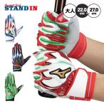 ショッピング刺繍 刺繍1円 2026モデル ミズノプロ バッティンググローブ シリコンパワーアークDI 限定カラー EJEA565 バッティング手袋 mizuno pro