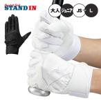  вышивка 1 иен 2026 модель Mizuno для взрослых Junior для перчатки подающего средняя школа бейсбол соответствует Will Drive голубой обе рука для в общем подросток бейсбол 1EJEH295 mizuno