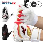 刺繍1円 2026モデル ミズノ ジュニア用 バッティンググローブ ウィルドライブ レッド 両手用 少年野球 1EJEY290 バッティング手袋 mizuno