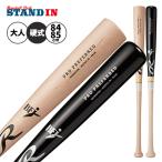 2026 модель low кольцо s бейсбол из дерева bat Pro pli мех do Hokkaido твердый Maple BHW6HM для бейсбола bat rawlings