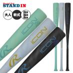 予約販売 1万円OFFキャンペーン 2026モデル ローリングス 一般軟式 バット ICON アイコン 83cm 670g 84cm 680g 85cm 690g 大人 BR6IONE rawlings