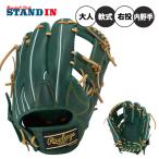 ローリングス 軟式 グローブ グラブ 内野手用 ハイパーテック R2G GR5FHT934FS 大人 一般 rawlings