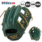 ローリングス 軟式 グローブ グラブ 内野手用 ハイパーテック R2G GR5FHTN54FS 大人 一般 rawlings
