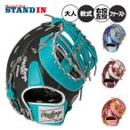 ローリングス 軟式 ファーストミット ハイパーテック カラーズ シンク GR5HTC53M 大人 一般 rawlings