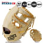 ショッピングSSK 2024モデル SSK 硬式 グローブ グラブ 内野手用 限定カラー プロエッジ アドヴァンスド 高校野球対応 右投げ用 AKB74924 内野用 エスエスケイ