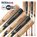 2026モデル SSK 限定 硬式 木製