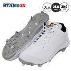 ショッピング高校野球 SSK 野球 限定 白スパイク 金具スパイク プロエッジ RG-LW 高校野球対応 RIGUPソール ESF3244RGL 軽い エスエスケイ