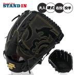 SSK プロエッジ 限定 硬式 グローブ グラブ 投手用 右投げ用 90 高校野球対応 PEK81324F2 ピッチャー用 エスエスケイ