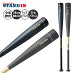 SSK 少年軟式用 バット MM18 トップバランス ミドルバランス 少年野球 SBB5039 FRP製 エスエスケイ