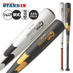 SSK подросток для софтбола металл bat Sky свекла 31K RB J средний баланс 76cm 550g 78cm 570g 80cm 590g подросток бейсбол SBB5100es SK 