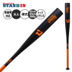 2024新基準対応 ディマリニ 硬式 金