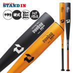 2025モデル ディマリニ 中学硬式 バット ヴードゥ TP ONE トップバランス WBD25750 金属バット demarini