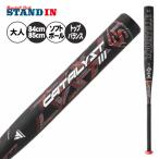 大人気2022モデル ルイスビルスラッガー 革・ゴム3号 ソフトボール用 バット カタリスト3 TI 84cm 710g 85cm 710g WBL2593010