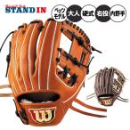 2025 модель Wilson бейсбол перчатка перчатка для игрока внутреннего поля правый для метания 86 type m- ключ *betsuDUAL средняя школа бейсбол соответствует WBW102901 WBW102902 wilson