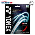  Yonex YONEX soft теннис струна po реакция Pro SGPP yon25fw