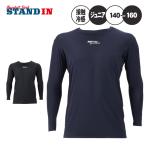 ザナックス 野球 ジュニア用 アンダーシャツ ローネッ