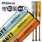 ゼット 新基準対応 硬式 金属バット ゼットパワー ミドルバランス 高校野球 80cm 82cm 83cm 84cm 85cm 900g BAT113 ZETT