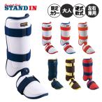 2025 модель Z ограничение цвет нога защита левый правый двоякое применение щитки бейсбол для софтбола софтбол BLL324C ножек zett