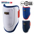 2026 модель Z защита локтей ограничение цвет левый правый двоякое применение arm защита бейсбол для софтбола софтбол BLL395C локти zett