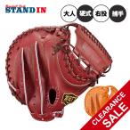 ゼット プロステイタス 硬式 キャッチャーミット 高校野球対応 BPROCM420 捕手用 日本製 ZETT