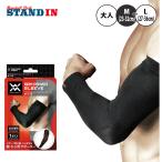majiko sport arm рукав рука * локоть для опора левый правый двоякое применение 1 листов ввод 398736 398756 для мужчин и женщин magico sport