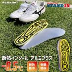 アクティバイタル 断熱インソール アルミプラス 夏 熱中症対策 暑さ対策 メンズ レディース 中敷き GRA1004 activital