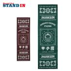  Junk son Koshien рука ... Hanshin Koshien Stadium официальный item JHK-T004 бейсбол носовой платок полотенце для рук местного производства сделано в Японии JHANKSON