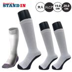 スタンドインオリジナル 野球 3足組 足底ブラックソックス パンダソックス 少年野球 ジュニア 大人 一般 靴下 アンダーソックス KM-3004