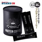 インスタントコーヒー