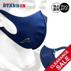 ショッピングスポーツマスク 当店独占販売 U2 野球 フェイスマスク スポーツマスク 洗濯可能 フェイスカバー 布マスク メンズ レディース