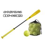  внутренний наружный bat +ba тонн g тренировка для мяч 20 шт имеется FIOB-8355+FBB-20tos, подча с подставки реальный удар возможность поле сила 