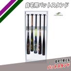  дом для bat подставка FSBST-1055 WHITE белый поле сила 